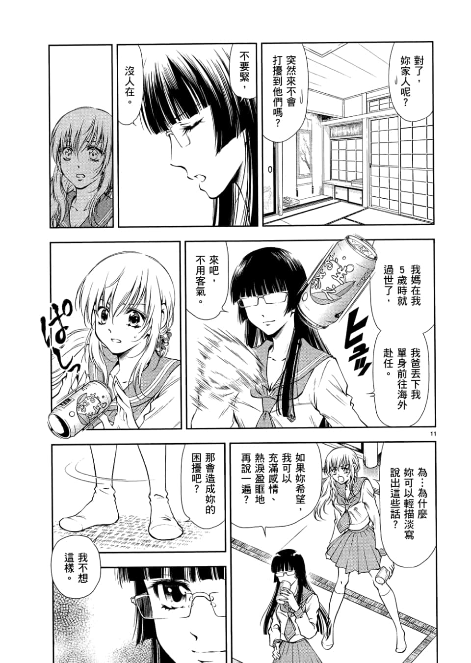 Page 145