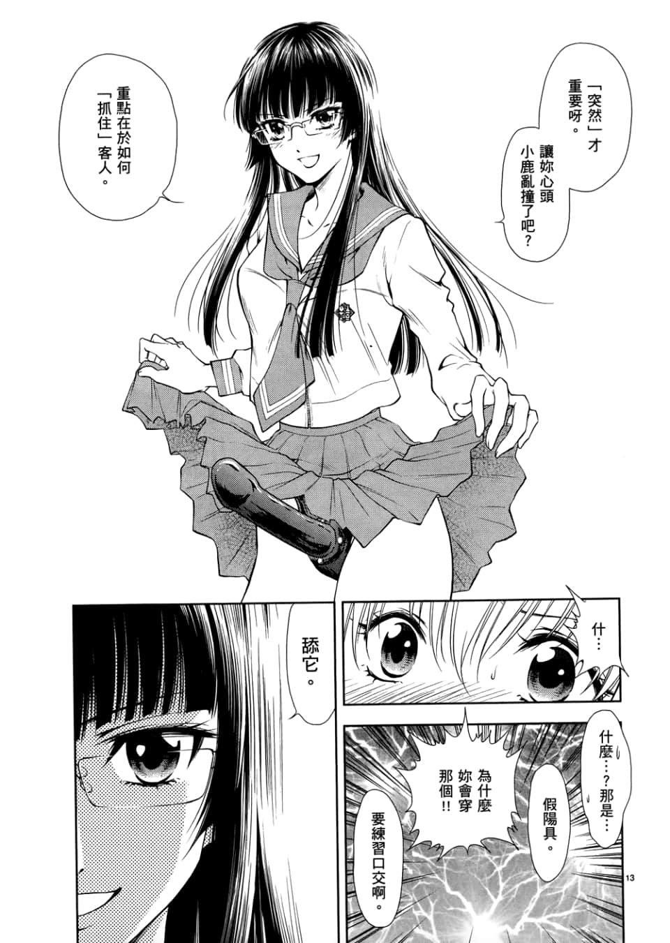Page 147