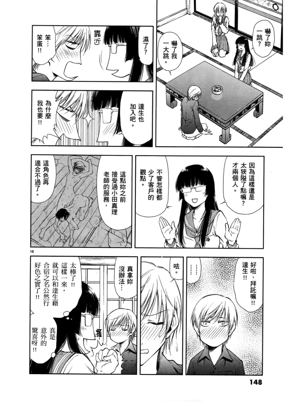 Page 150