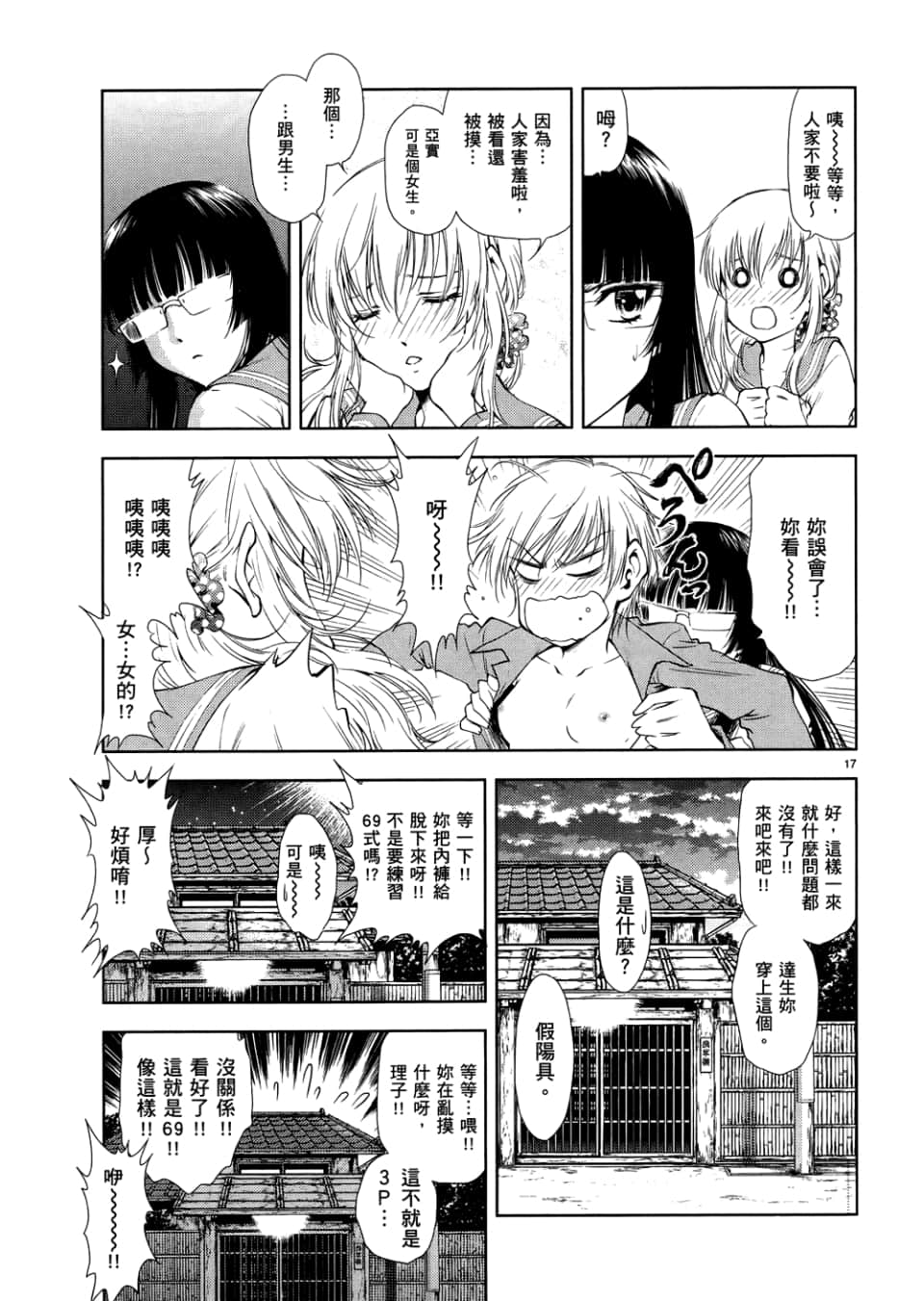 Page 151