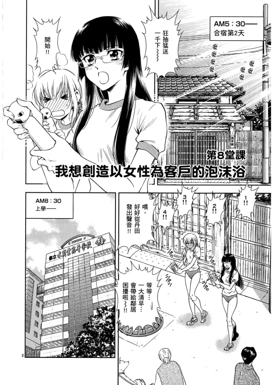 Page 156
