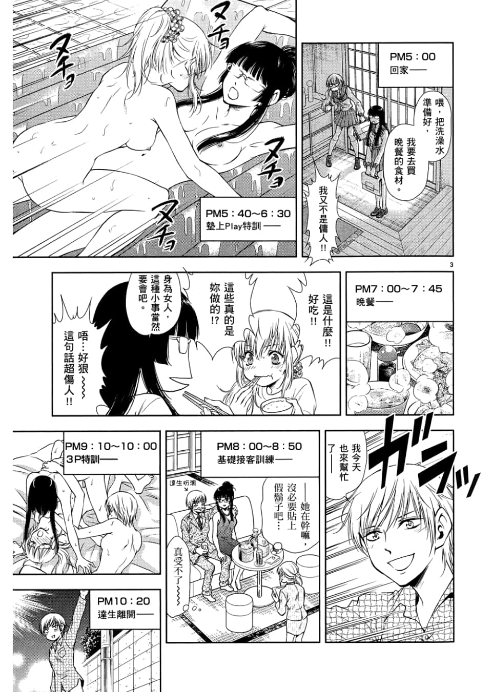 Page 157