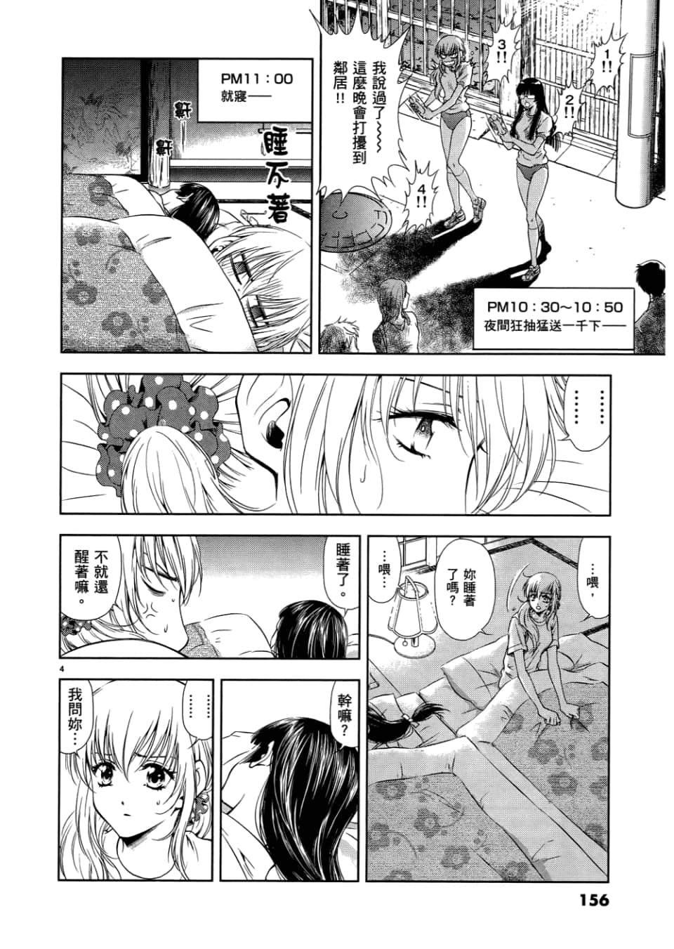 Page 158
