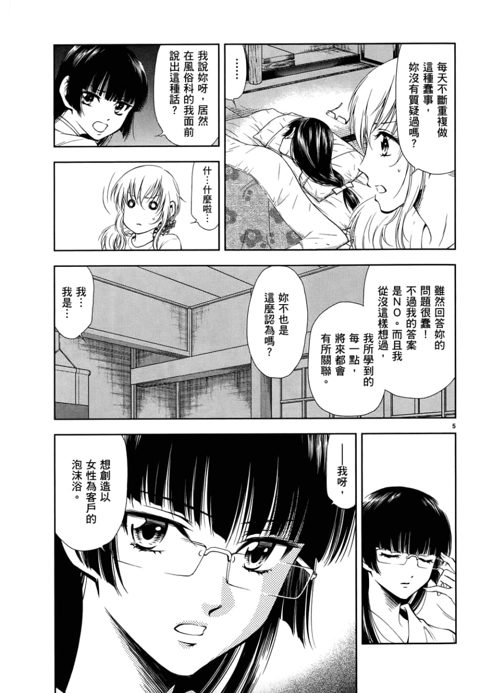 Page 159