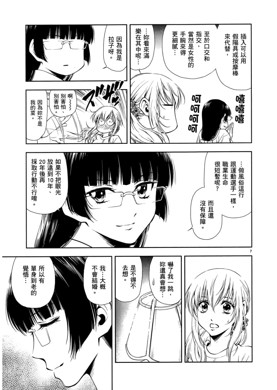 Page 161