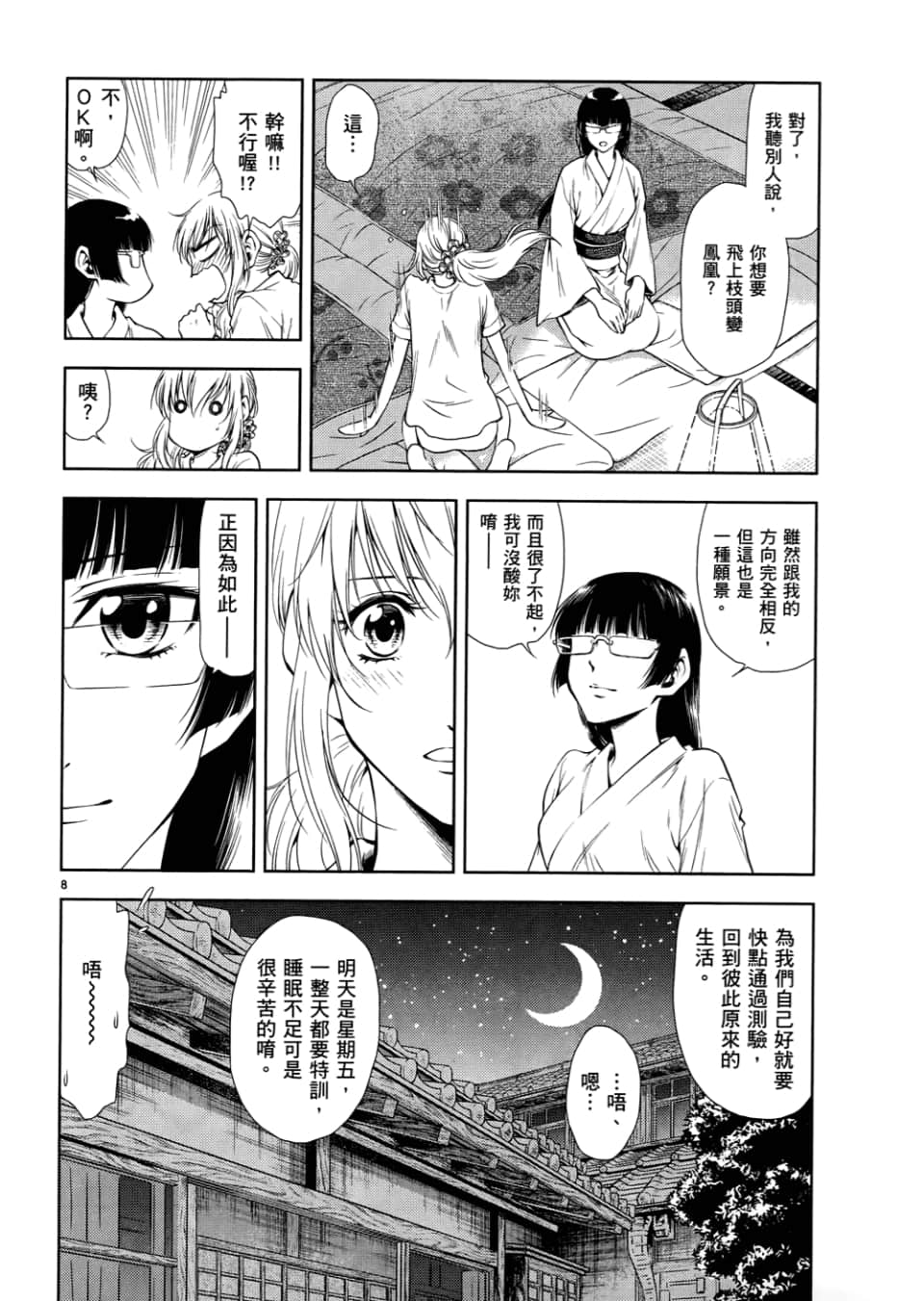 Page 162