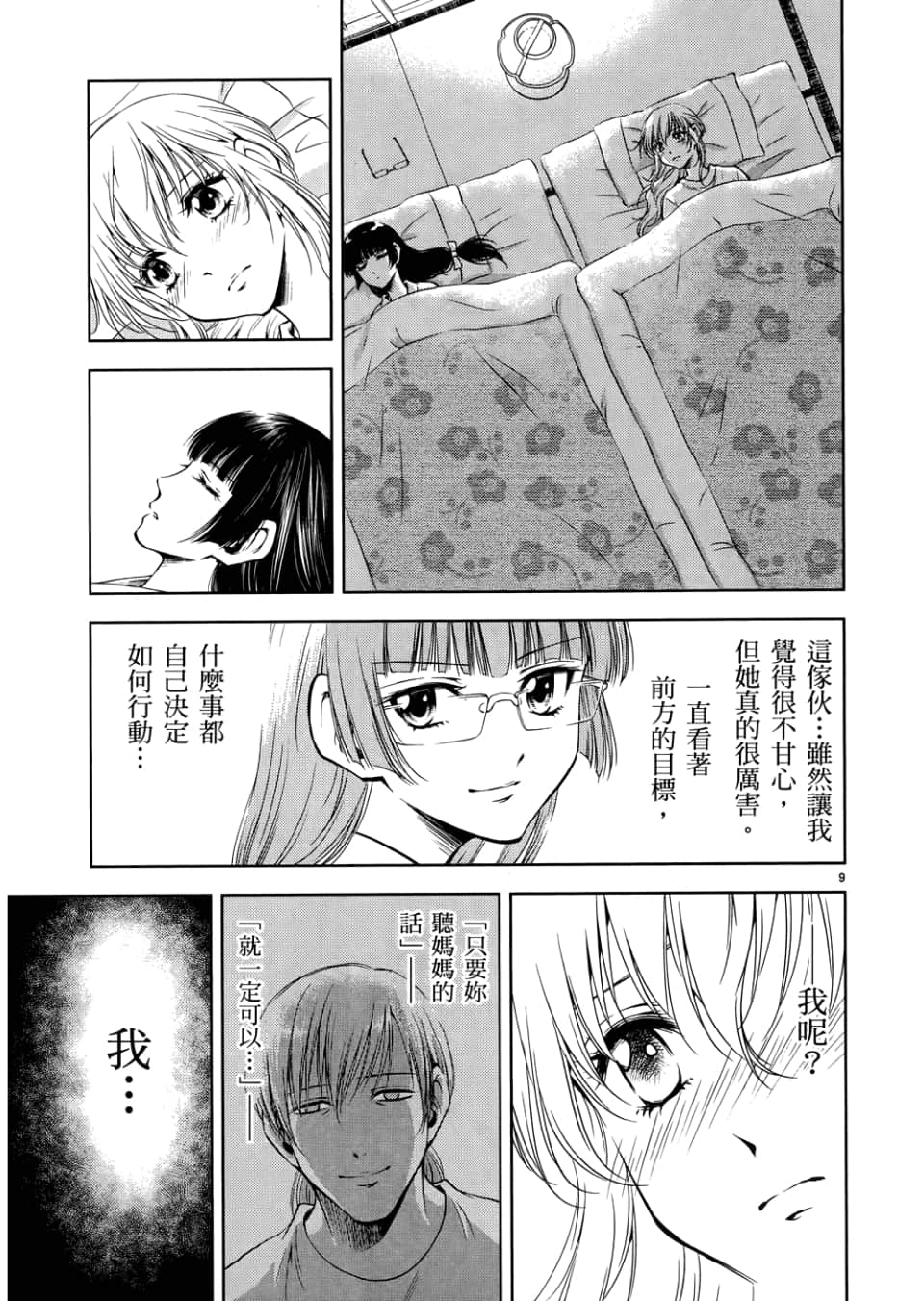 Page 163