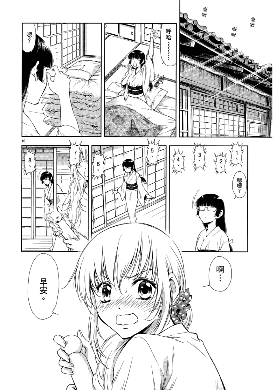 Page 164