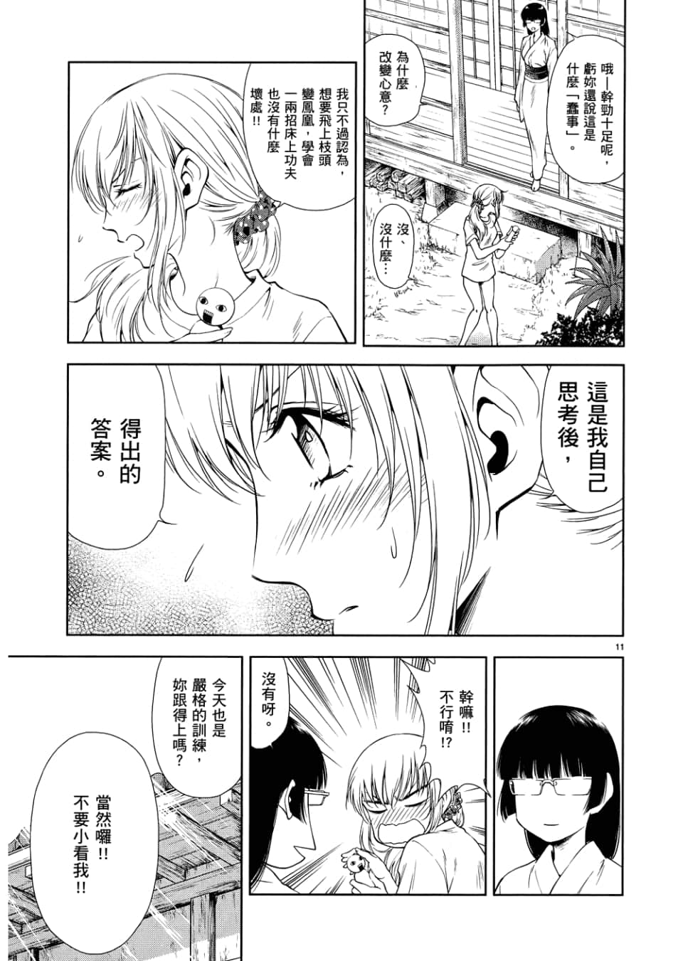 Page 165