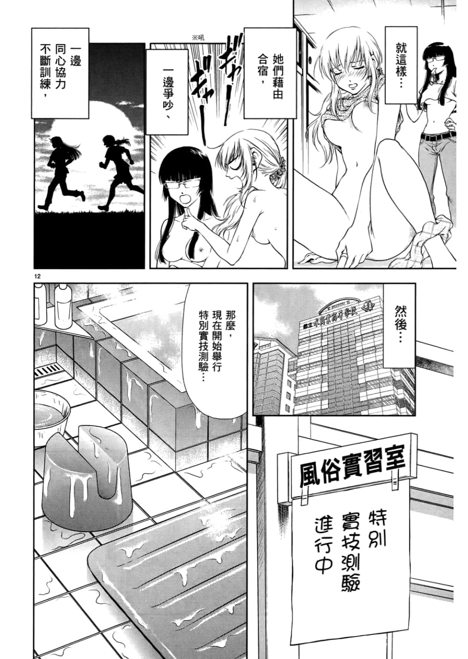 Page 166