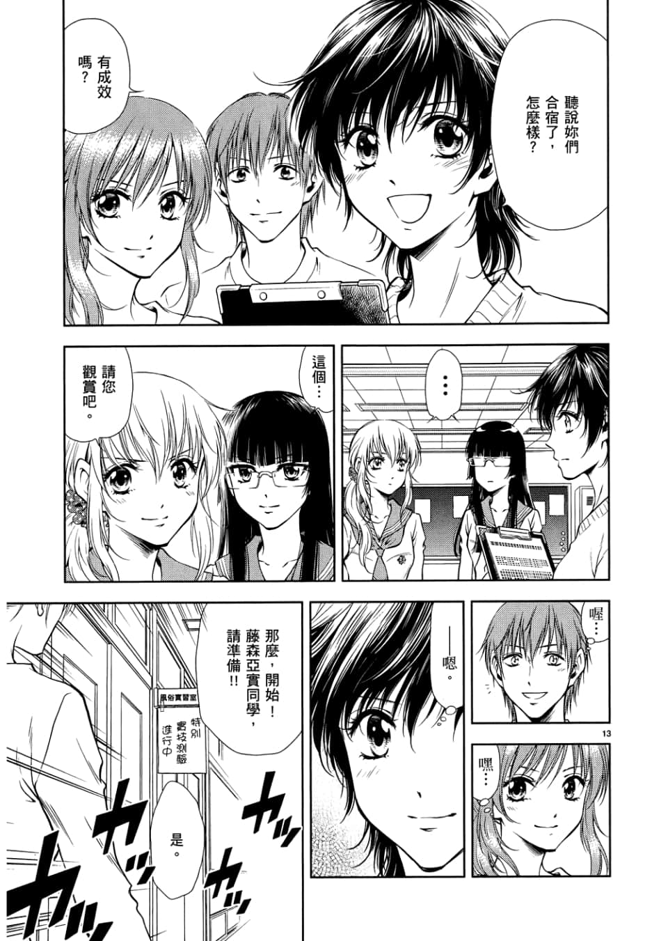 Page 167