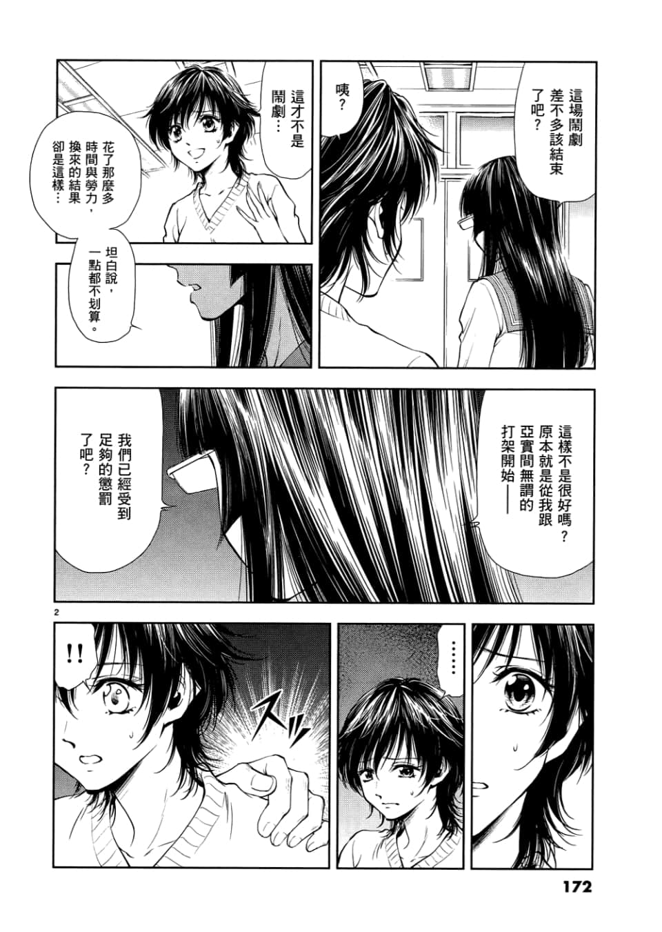 Page 174