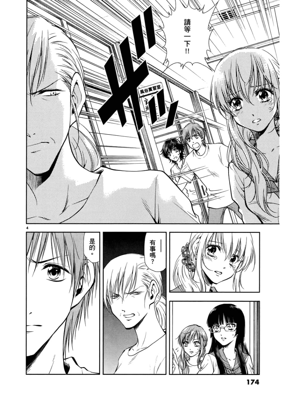 Page 176