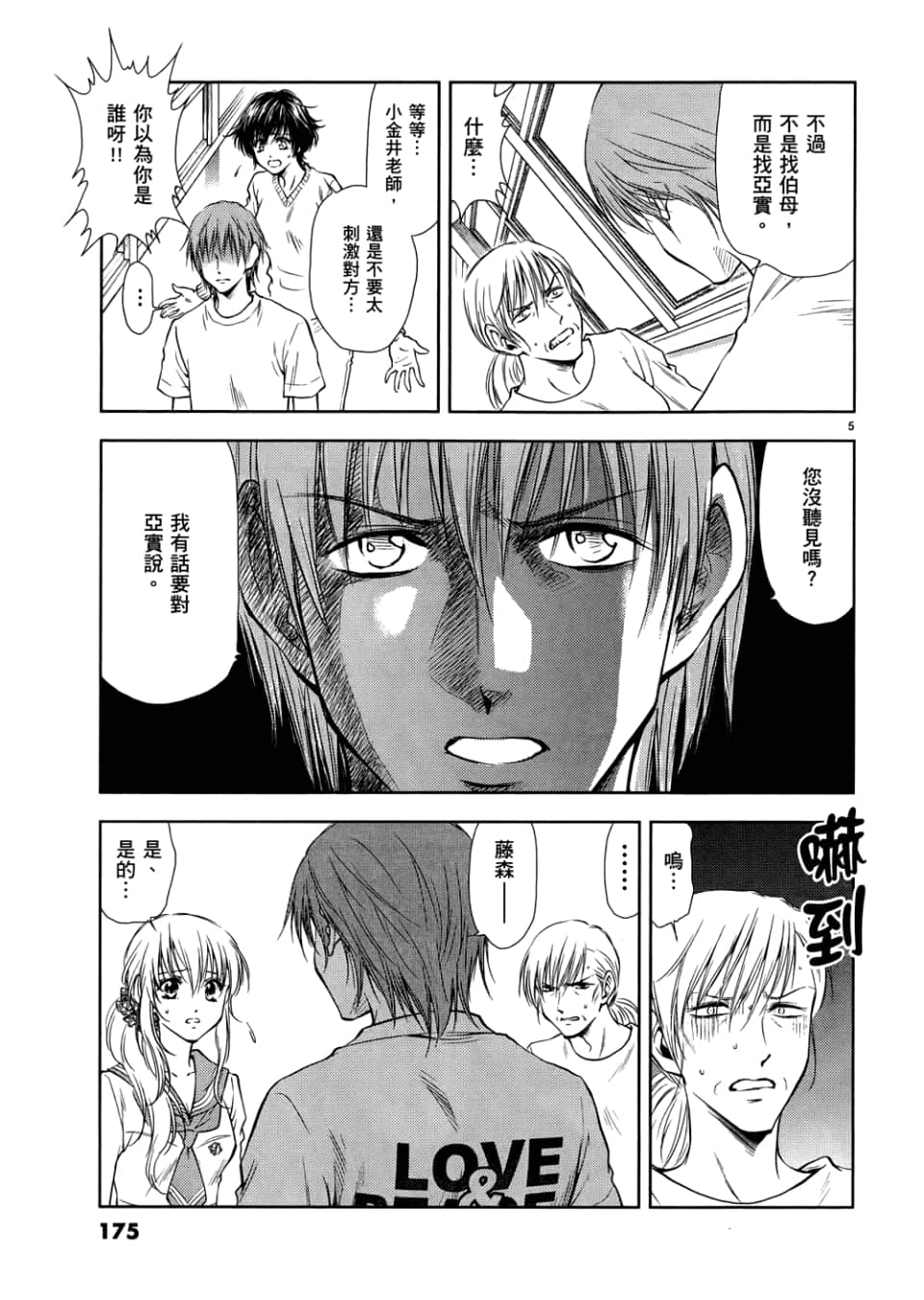 Page 177