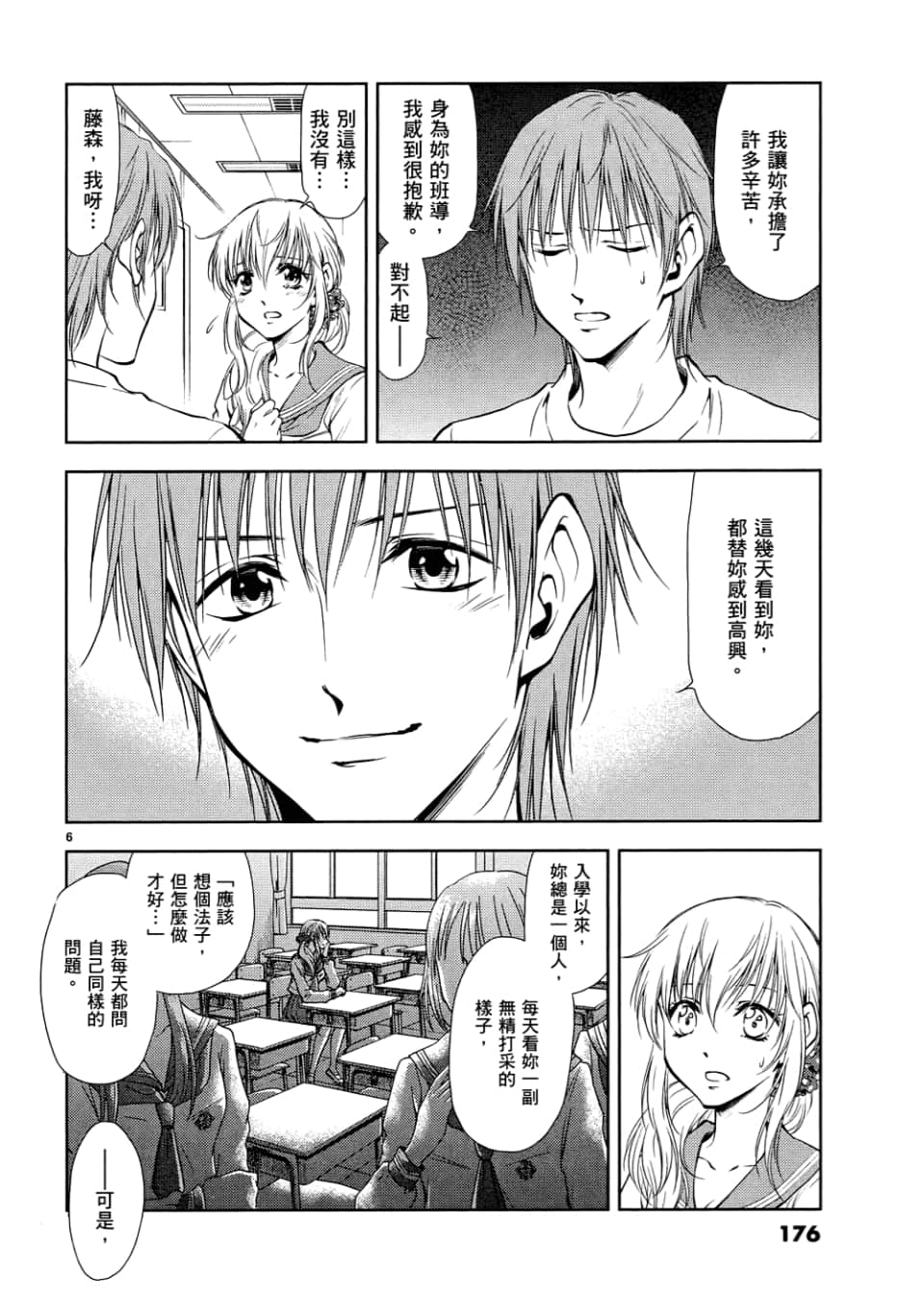 Page 178