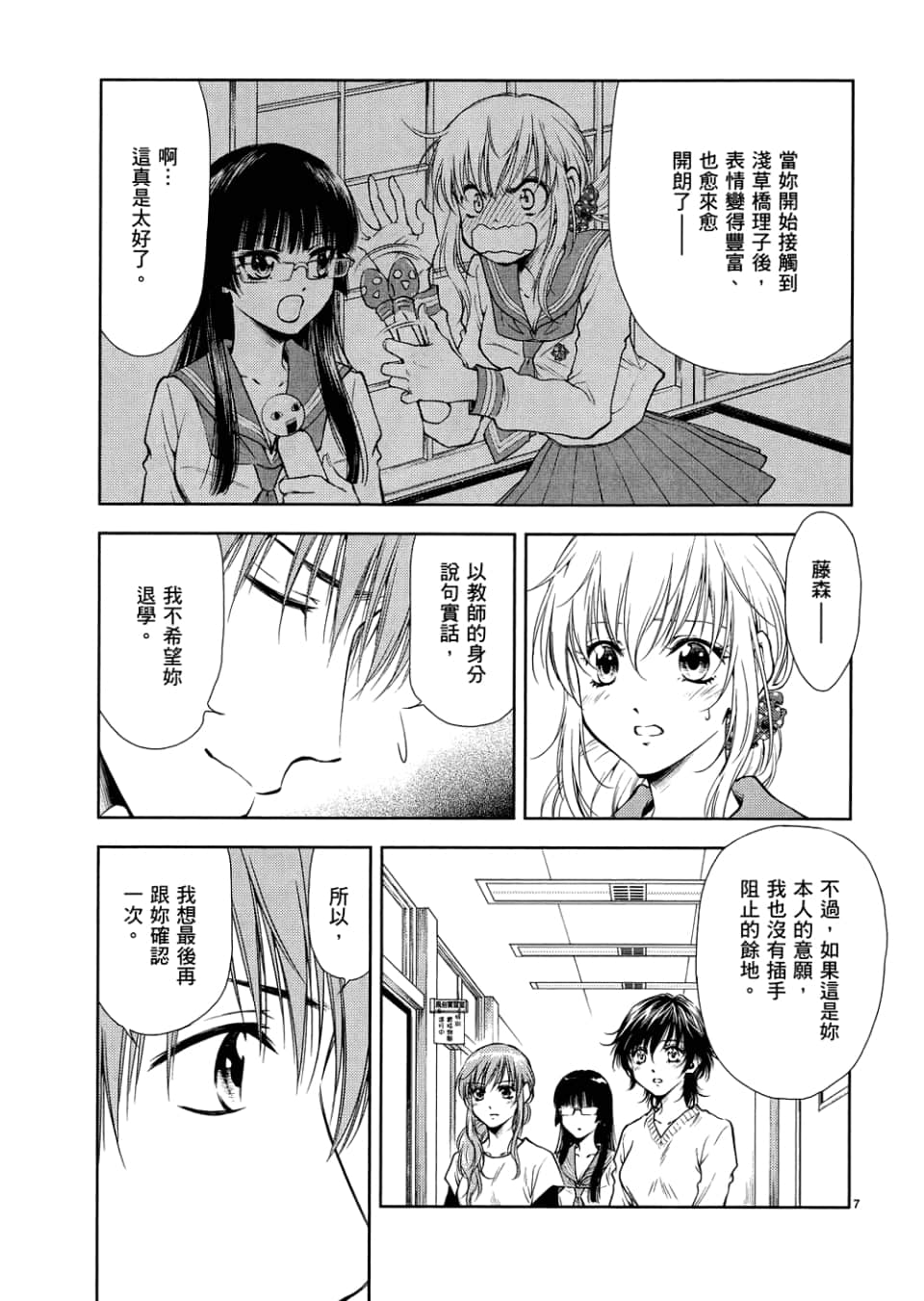 Page 179