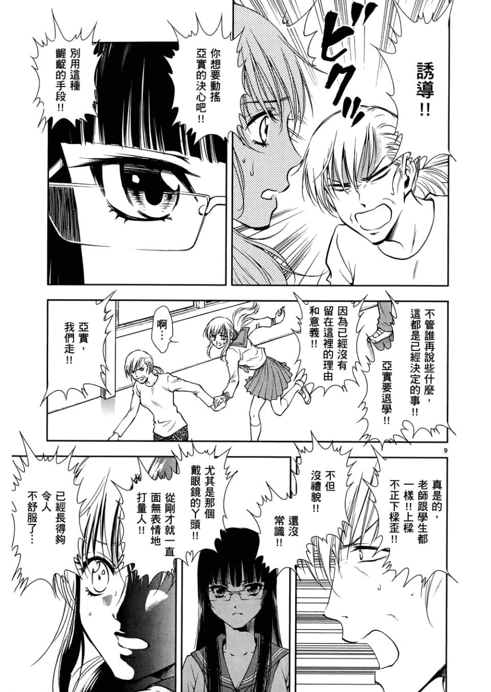 Page 181