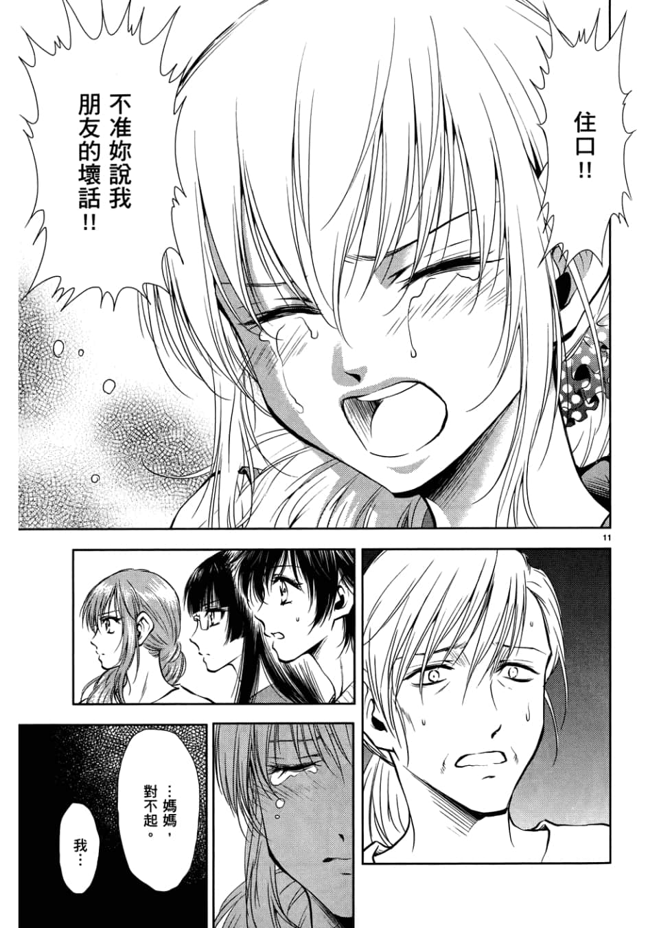 Page 183