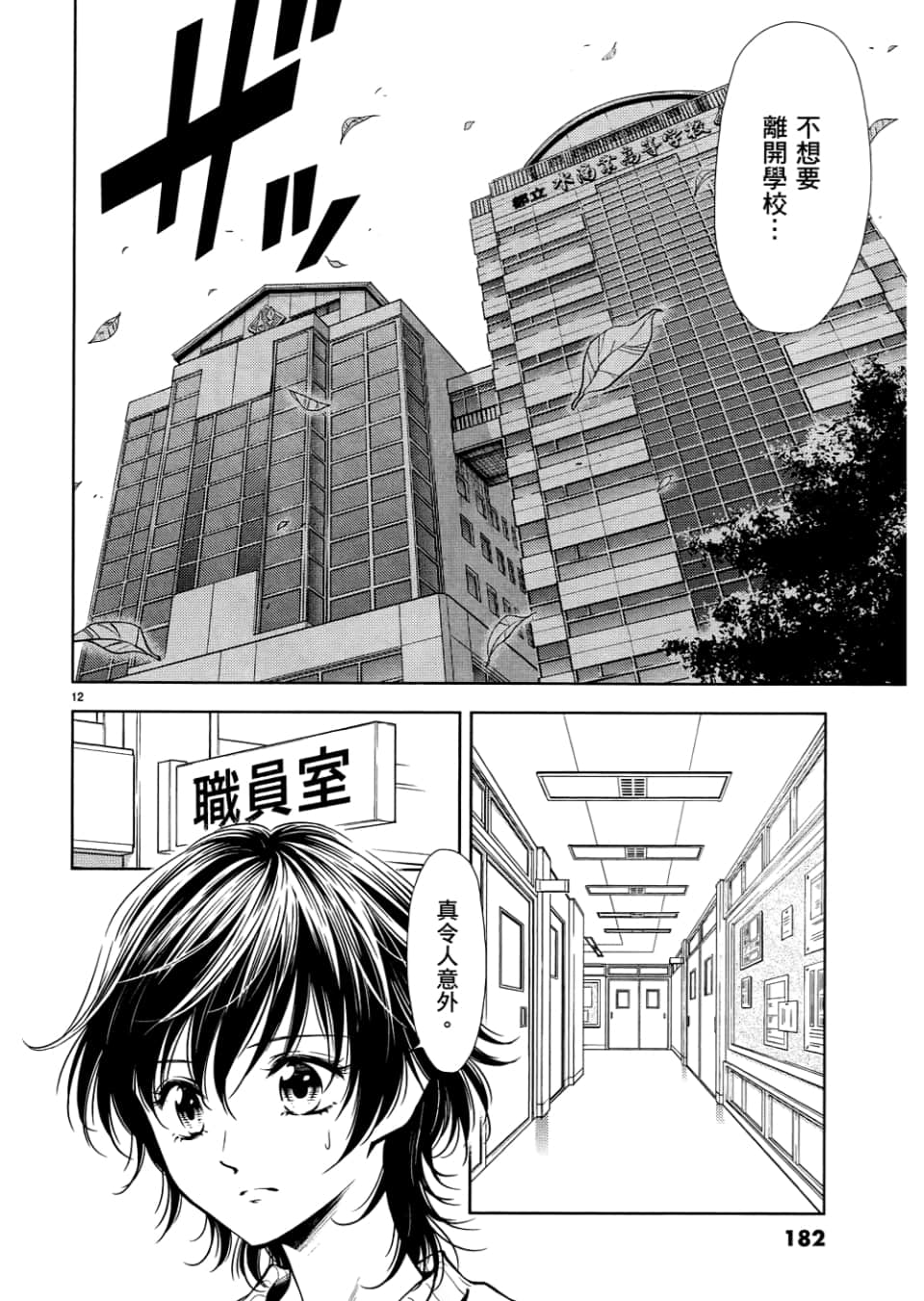 Page 184