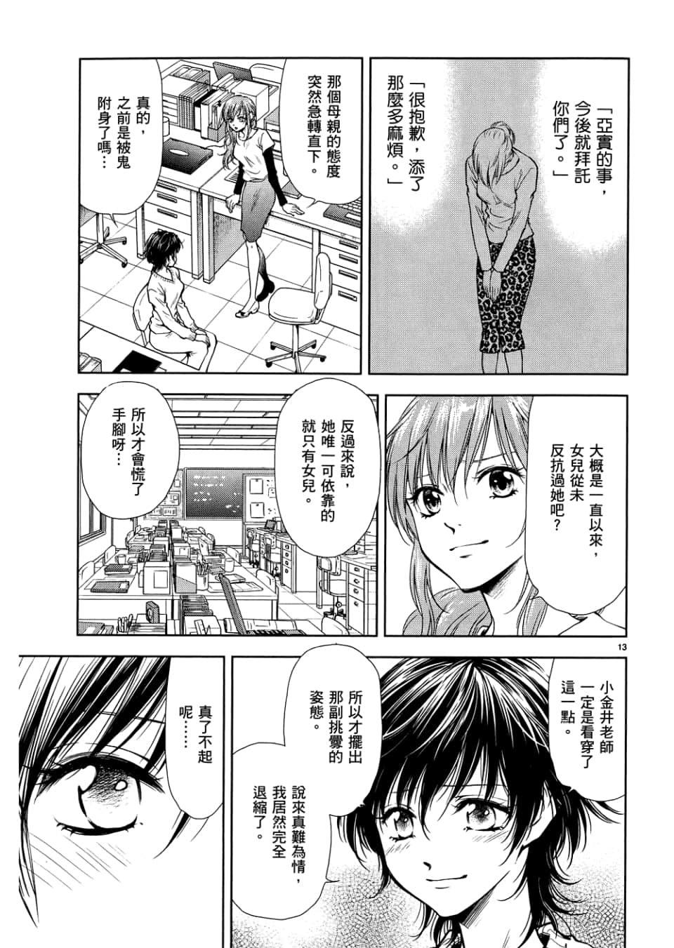 Page 185