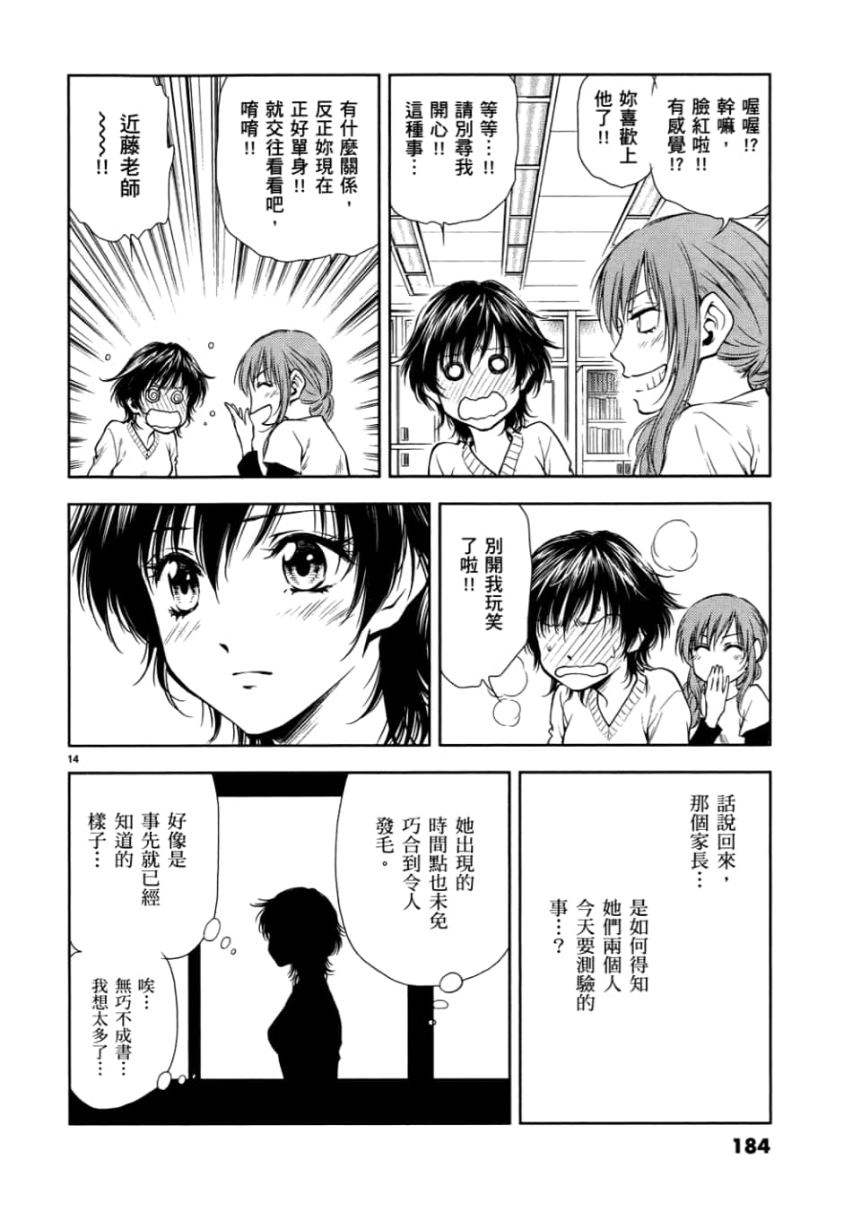 Page 186