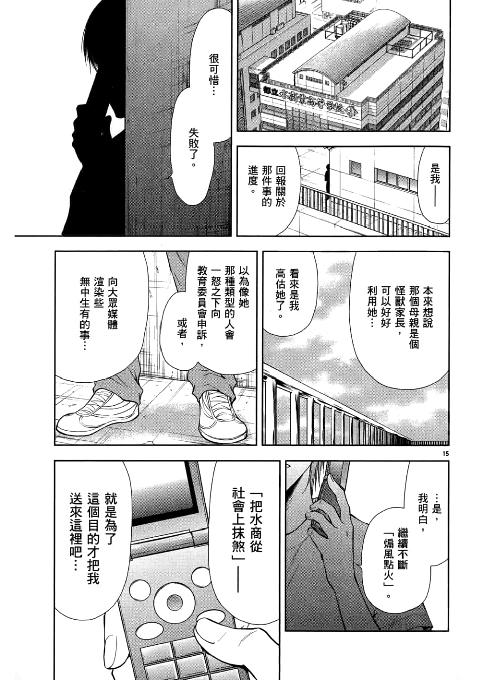 Page 187
