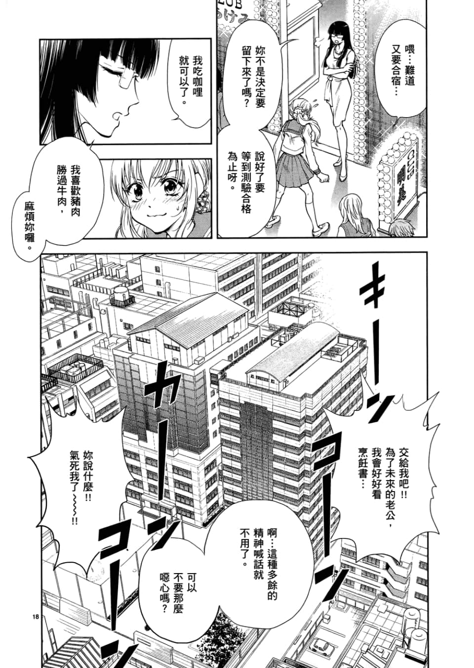 Page 190