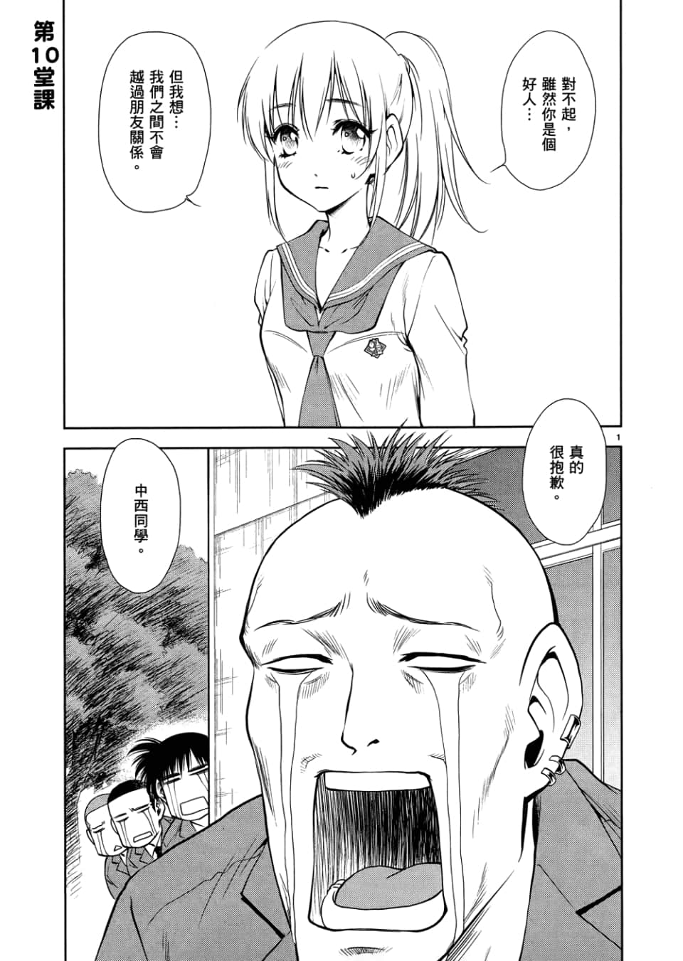 Page 191