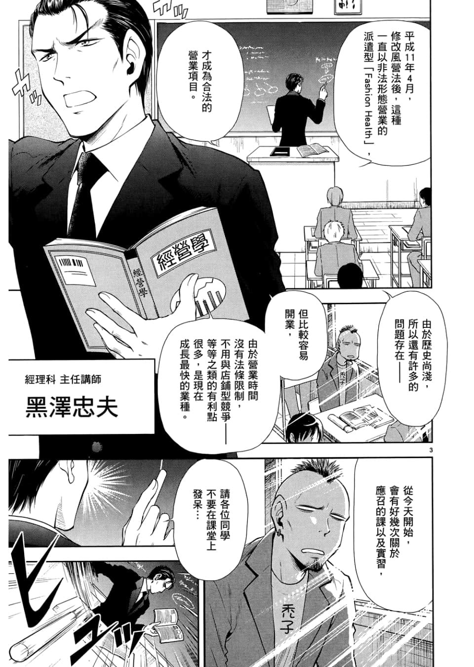 Page 193