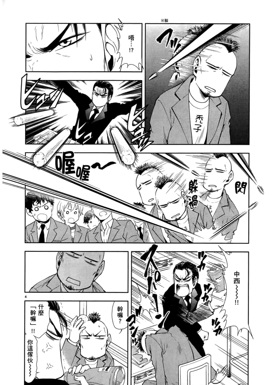 Page 194