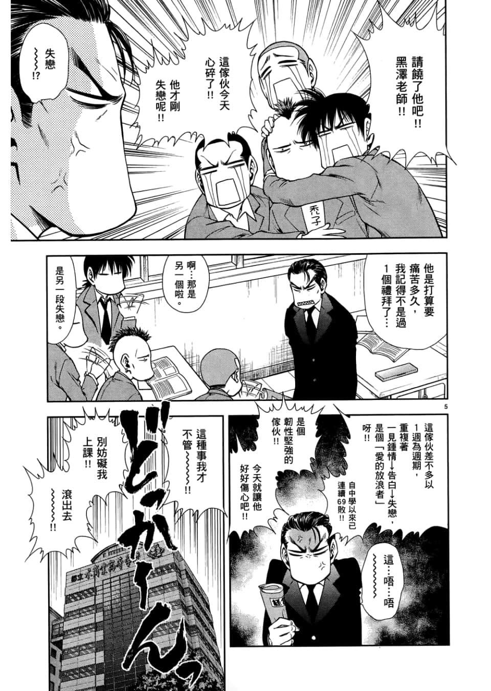 Page 195