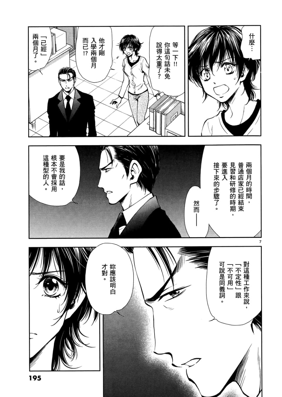 Page 197