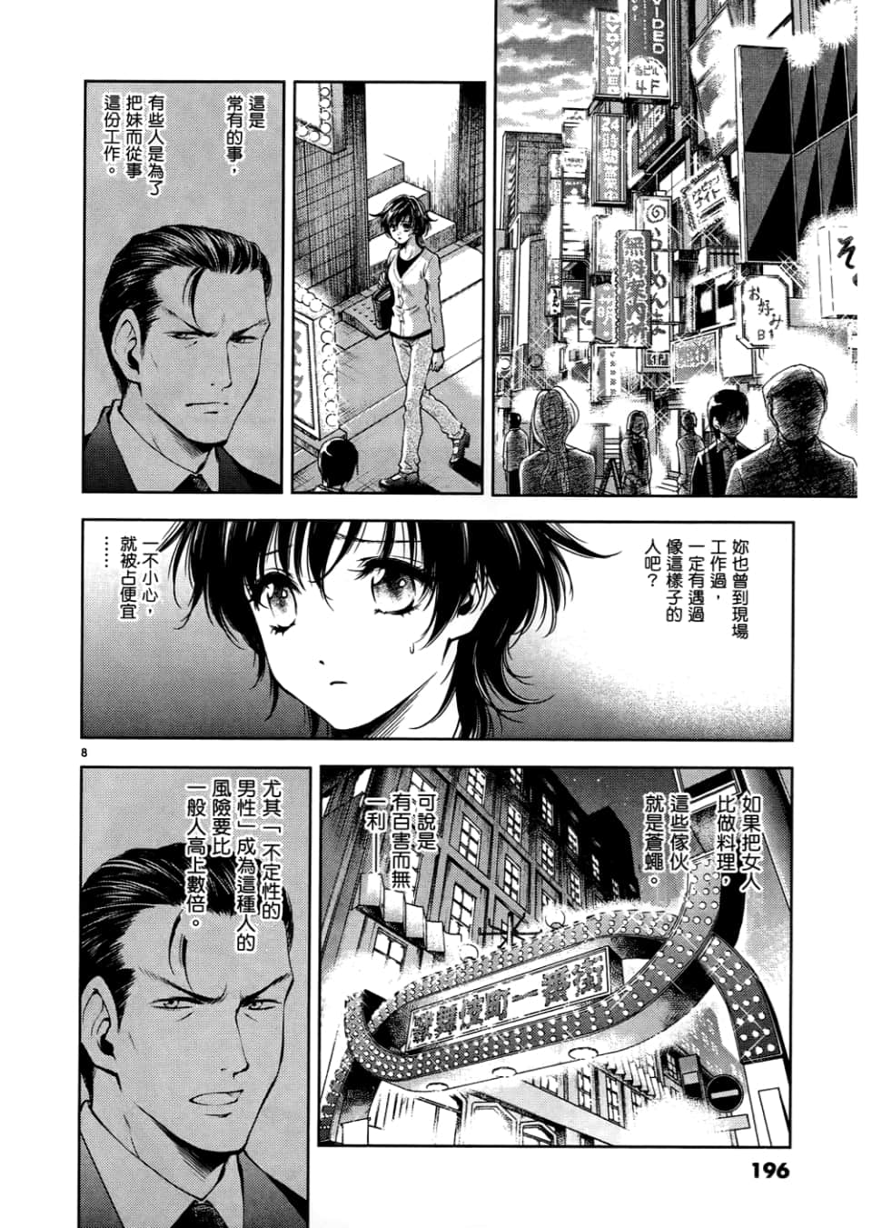 Page 198