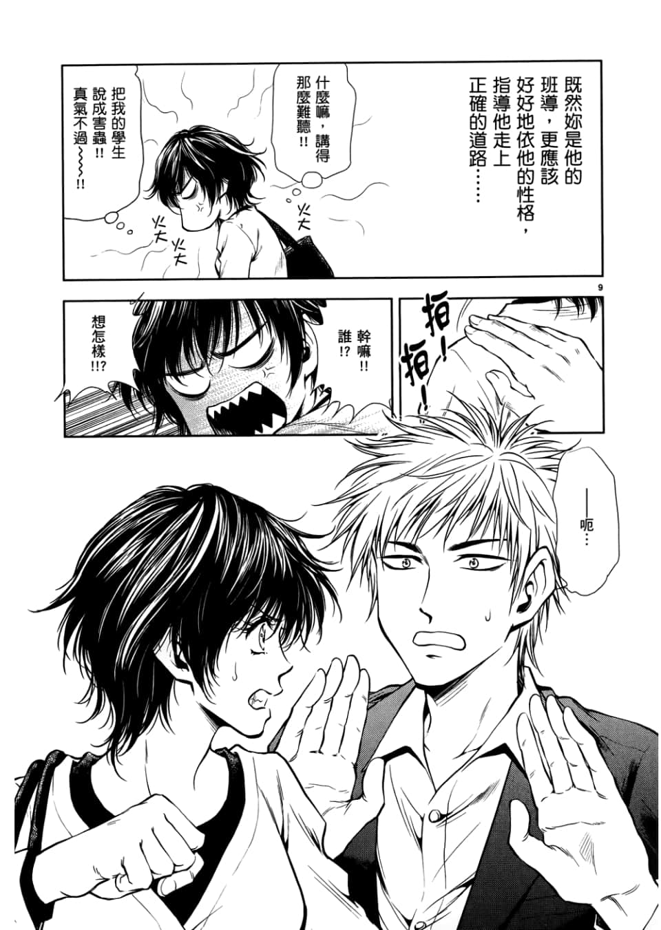 Page 199