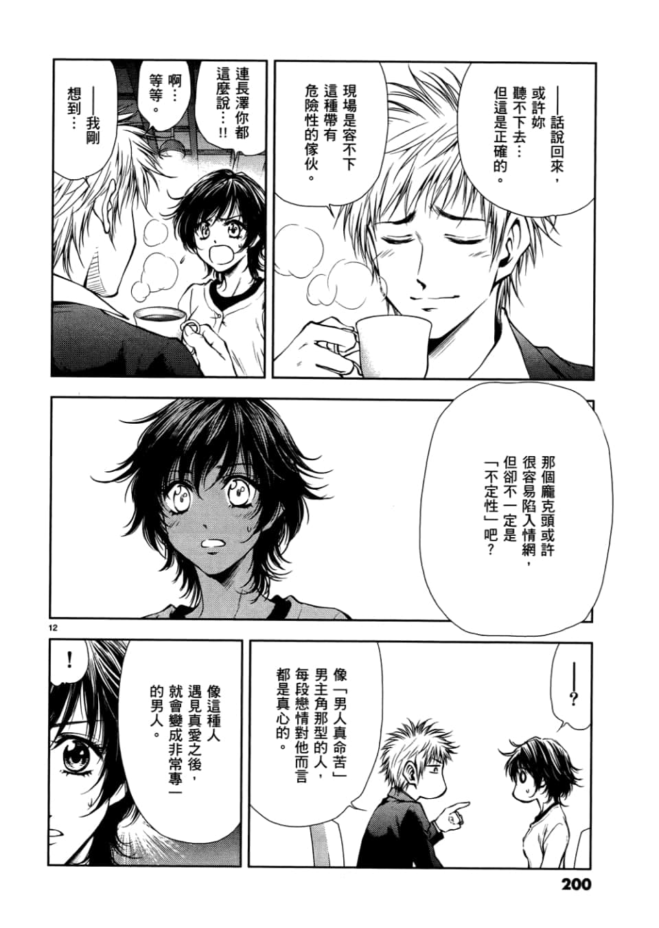 Page 202
