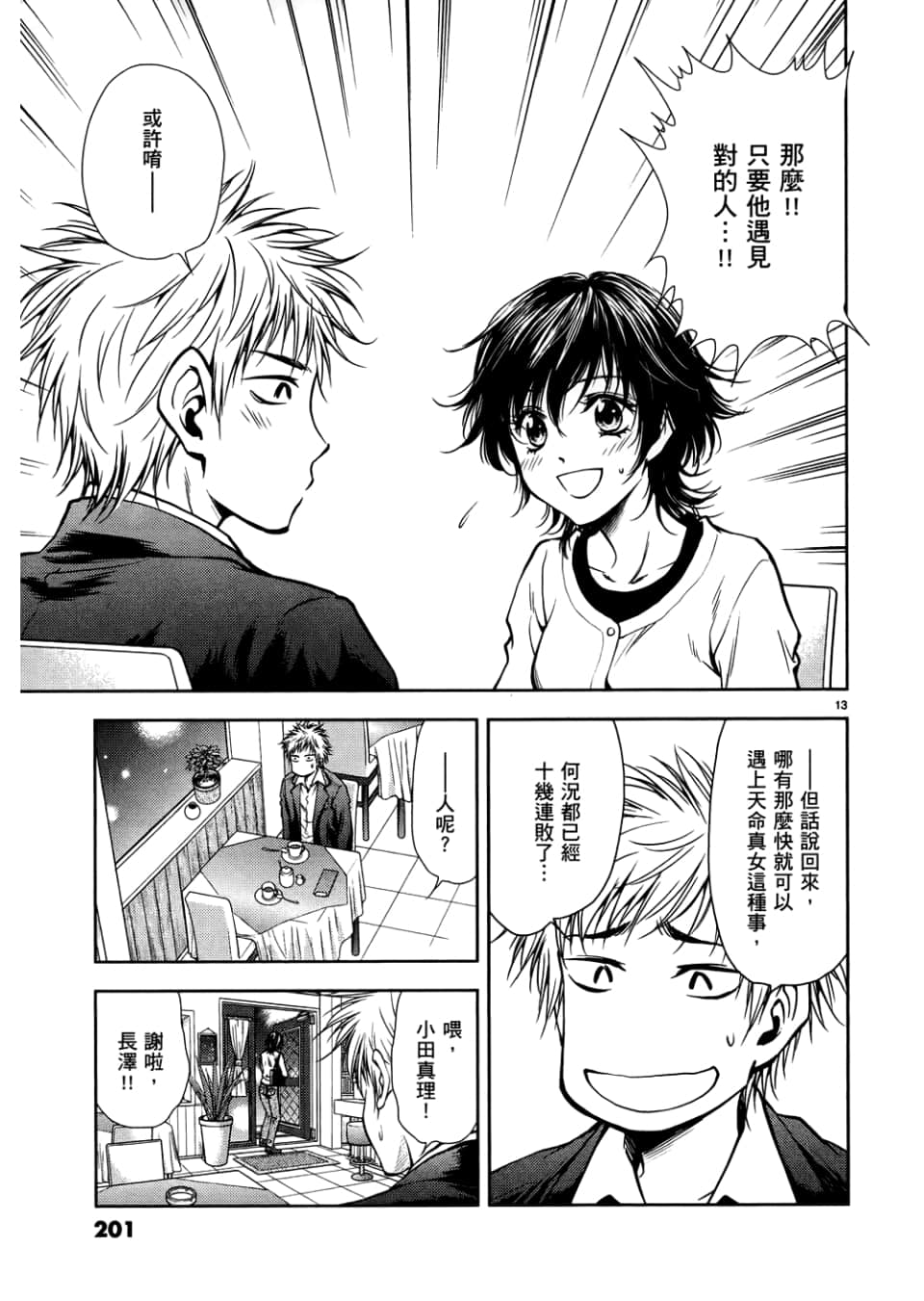 Page 203