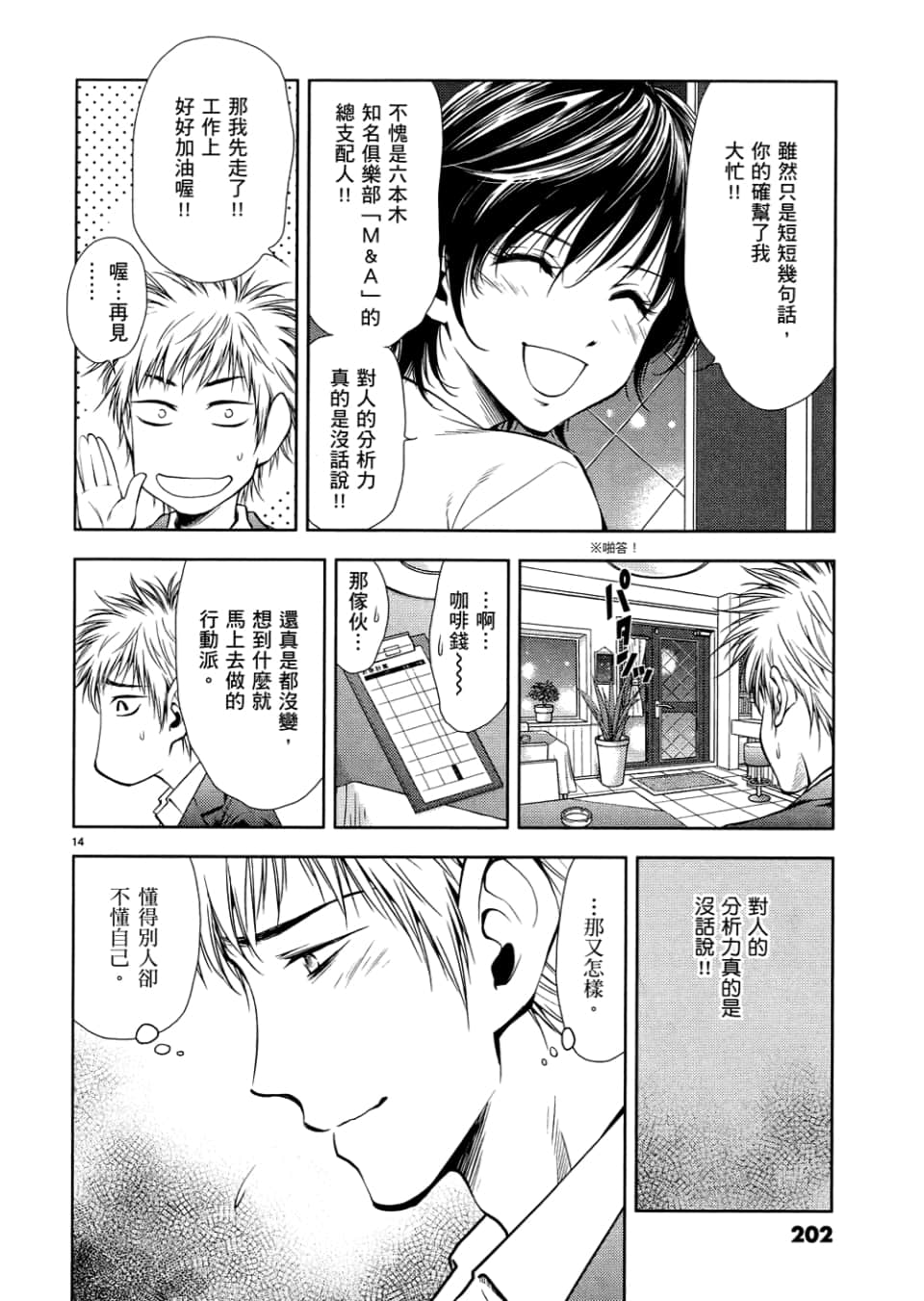 Page 204
