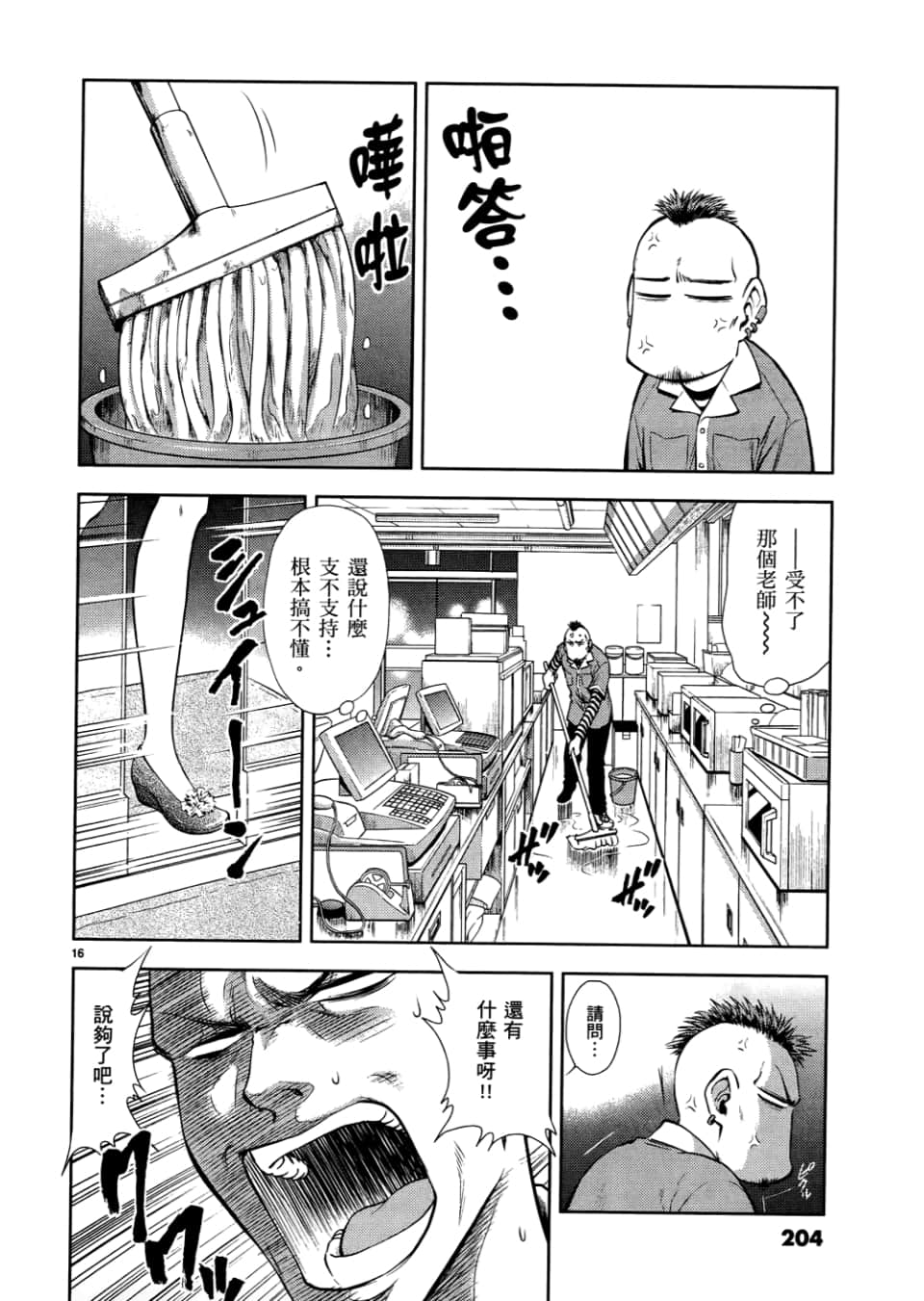 Page 206