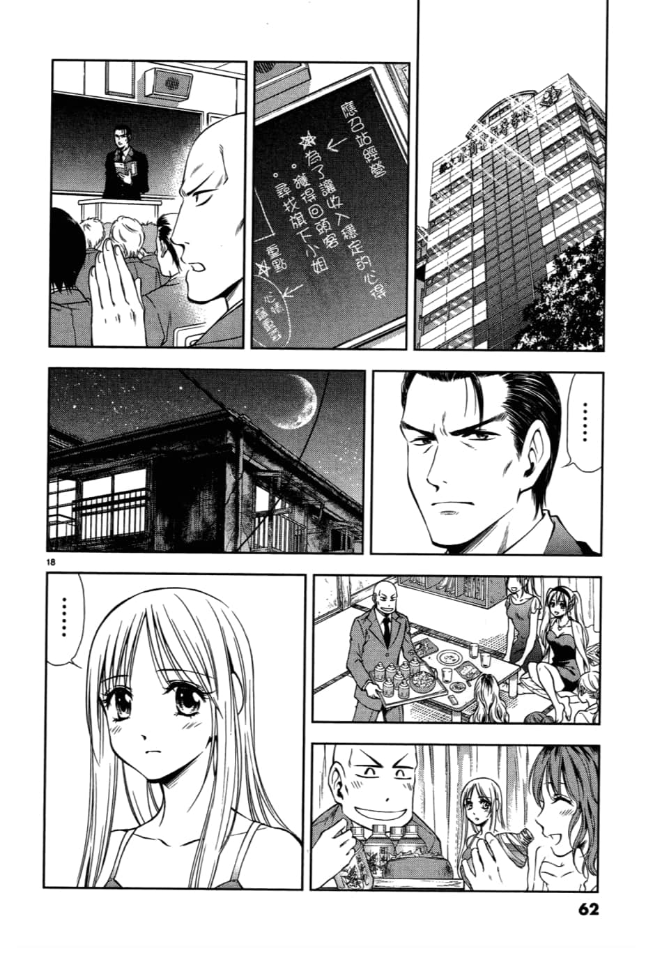 Page 64