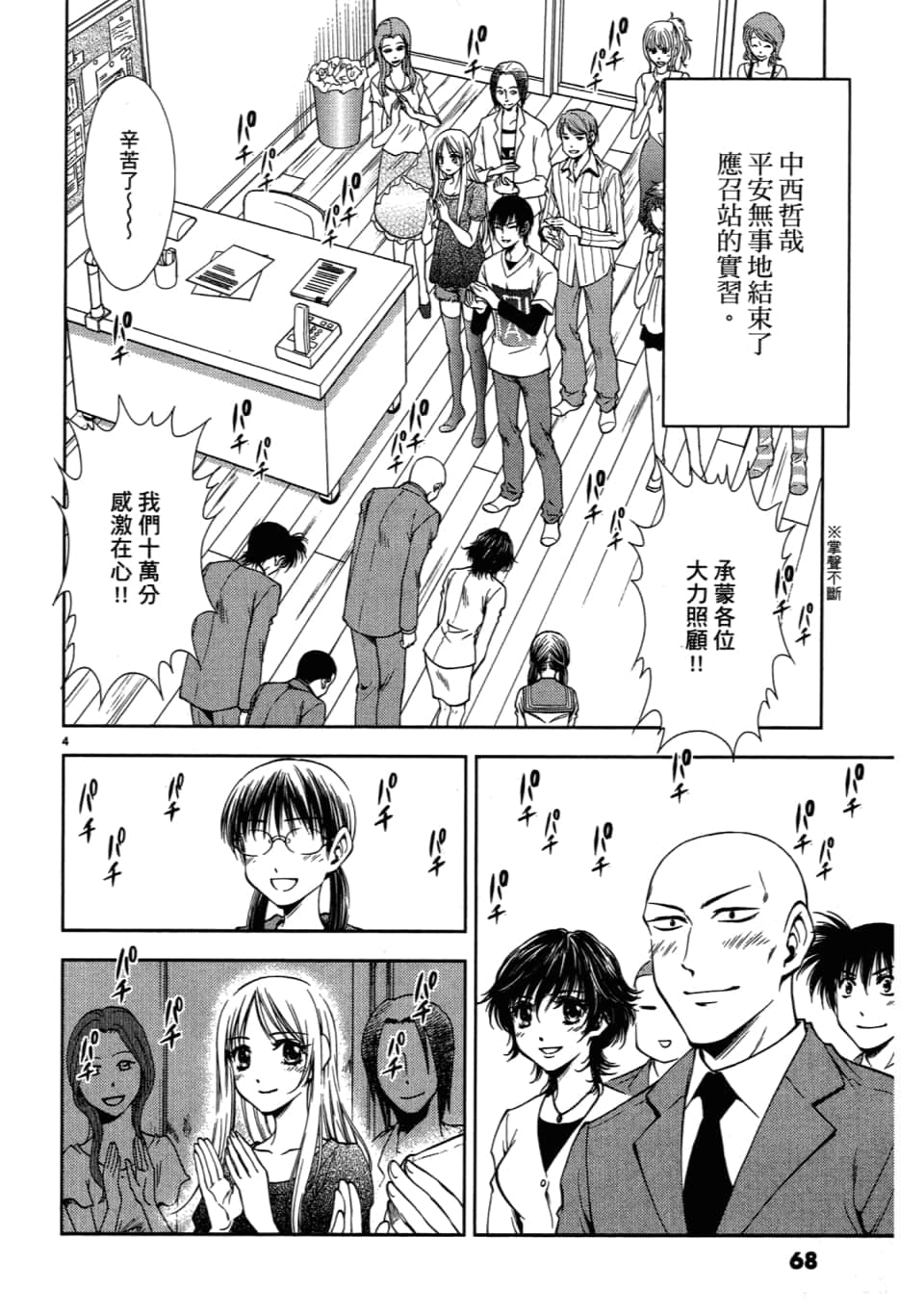 Page 70