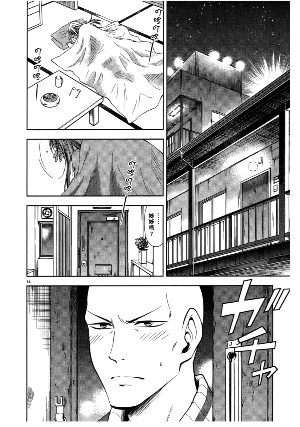 Page 80