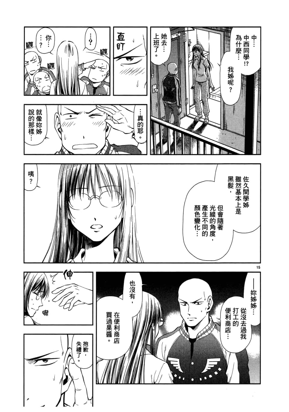 Page 81