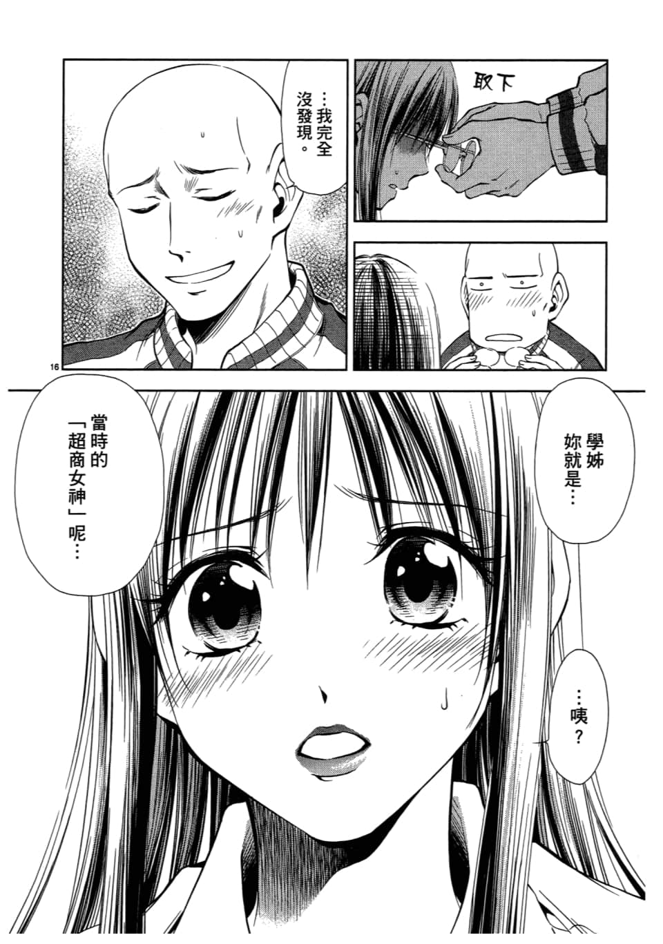 Page 82