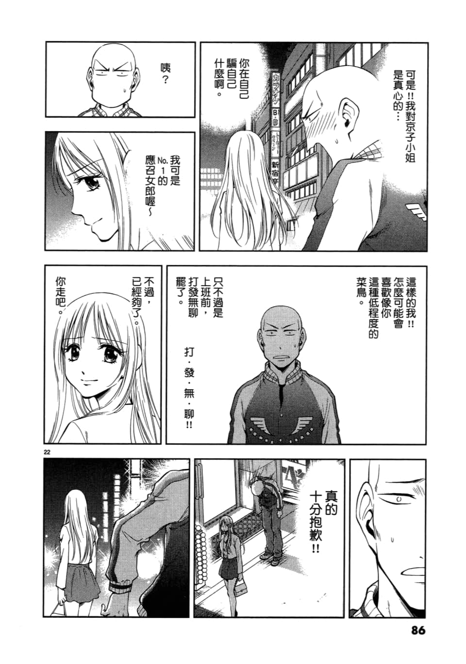 Page 88