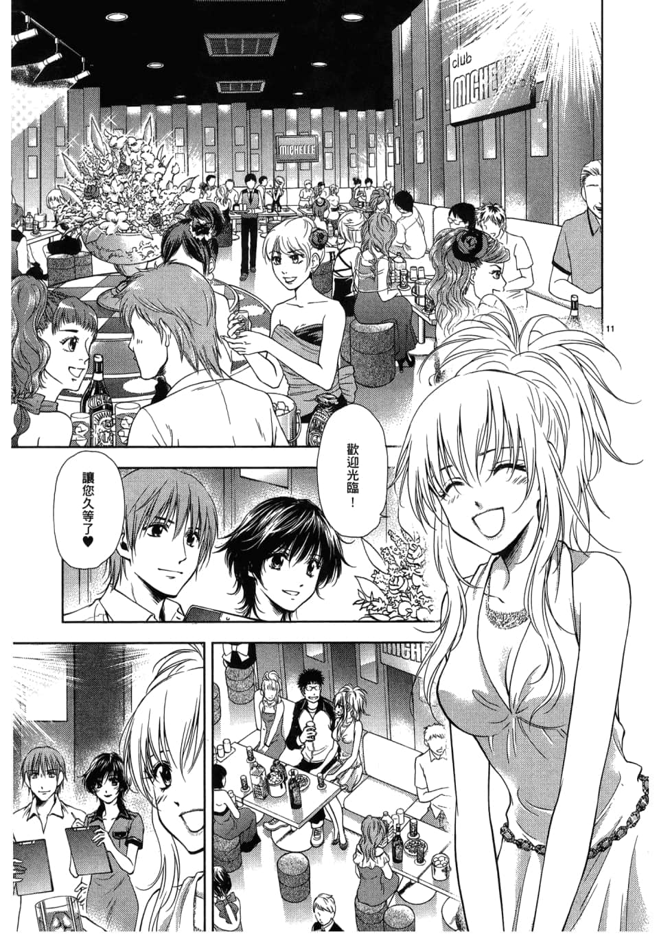 Page 137