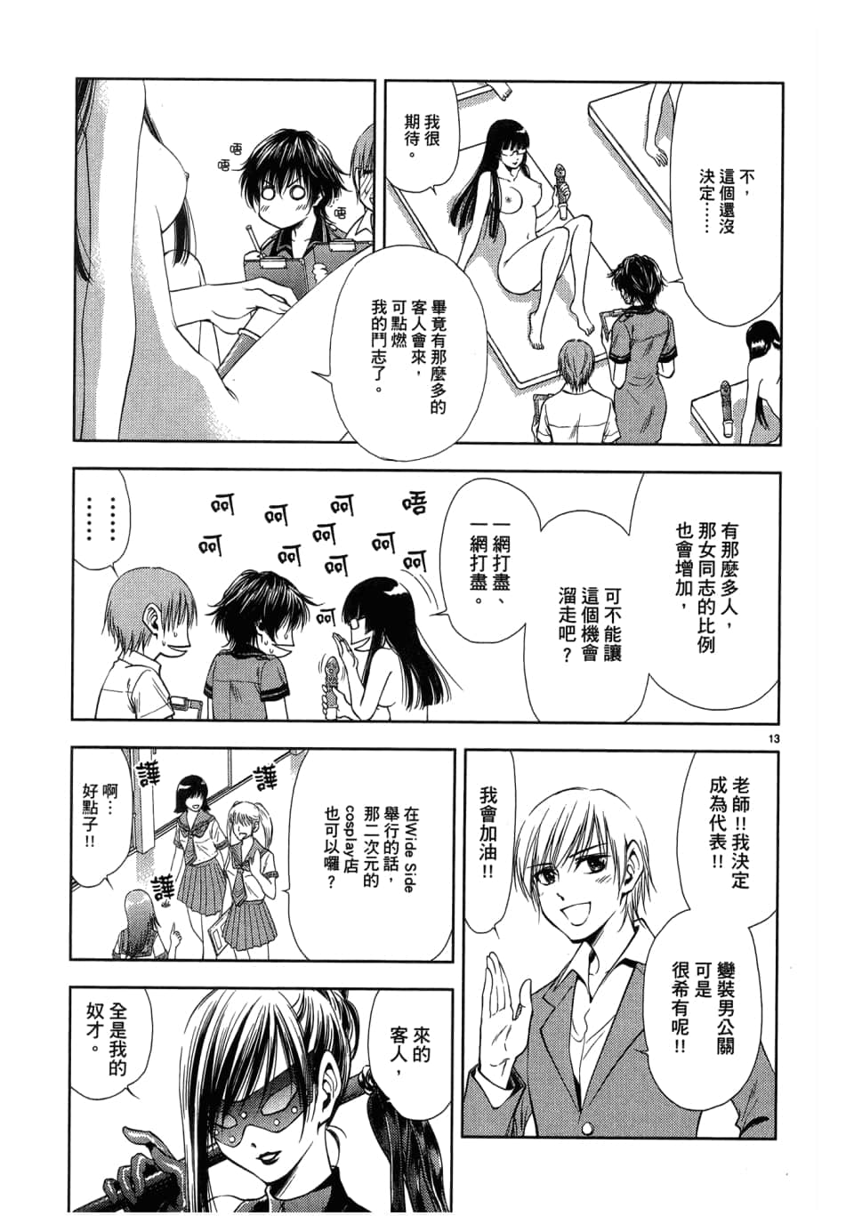 Page 139