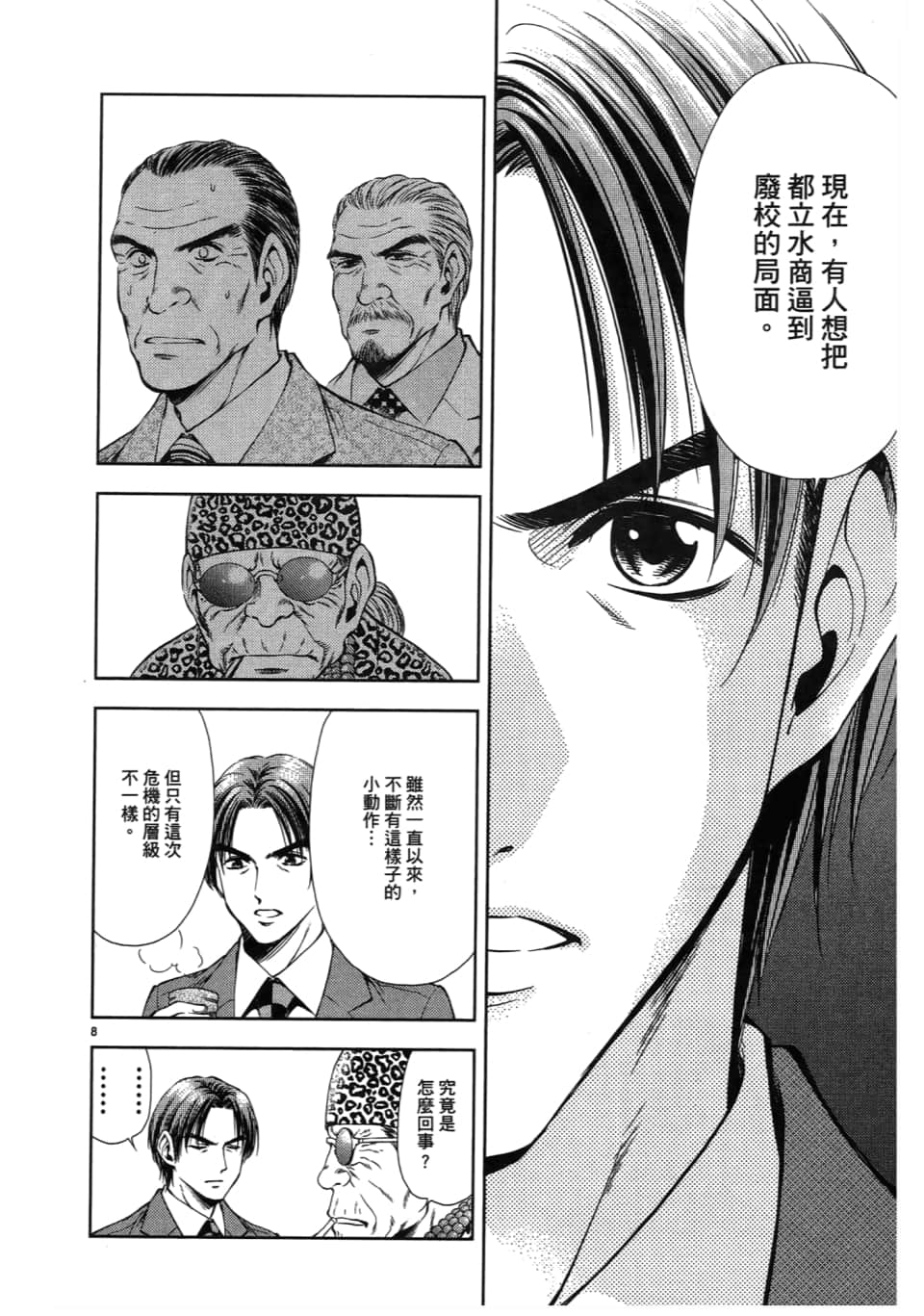 Page 152