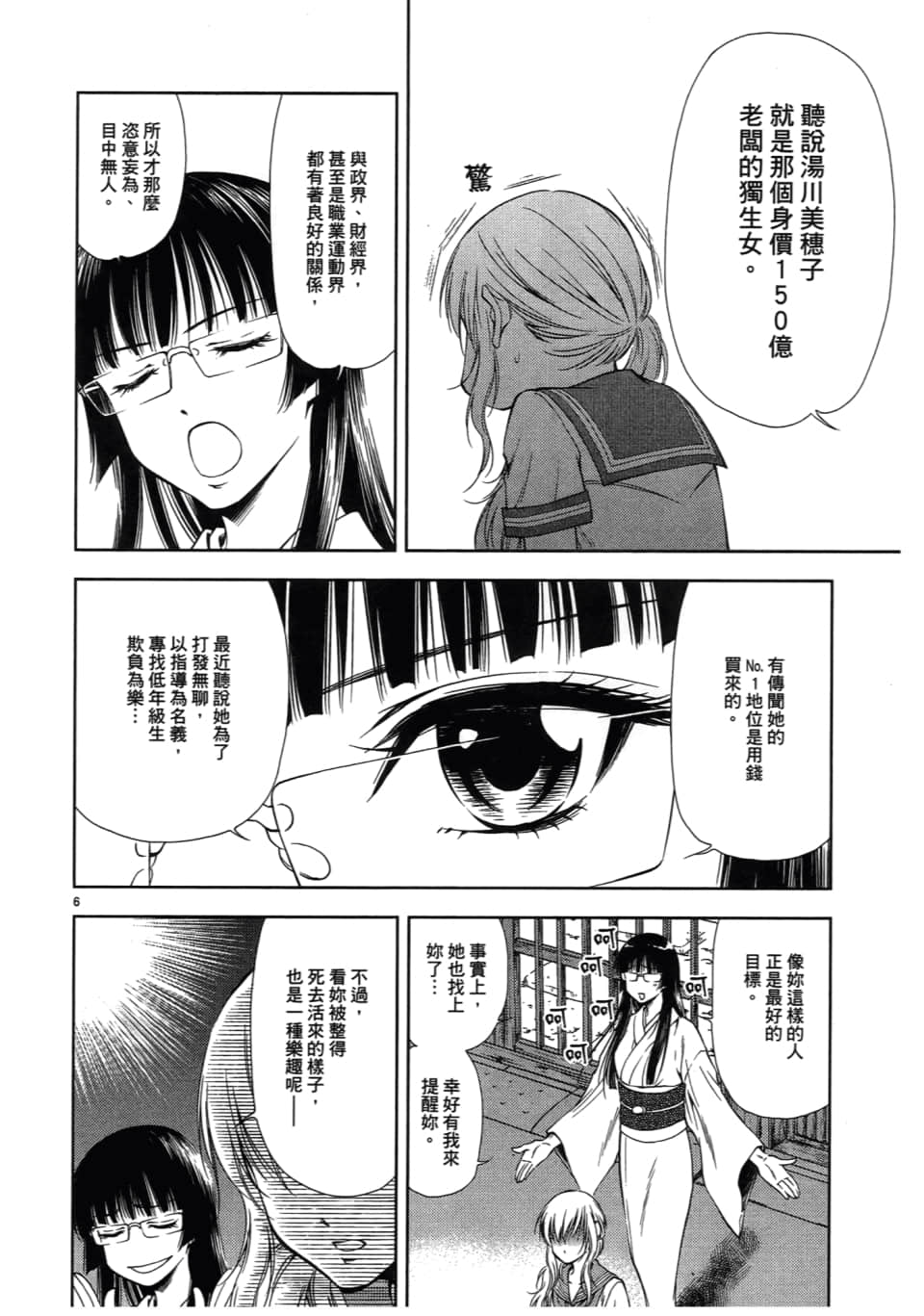 Page 168