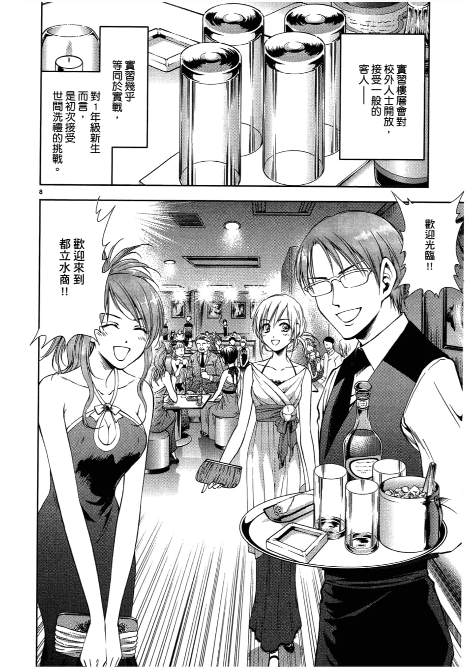 Page 170