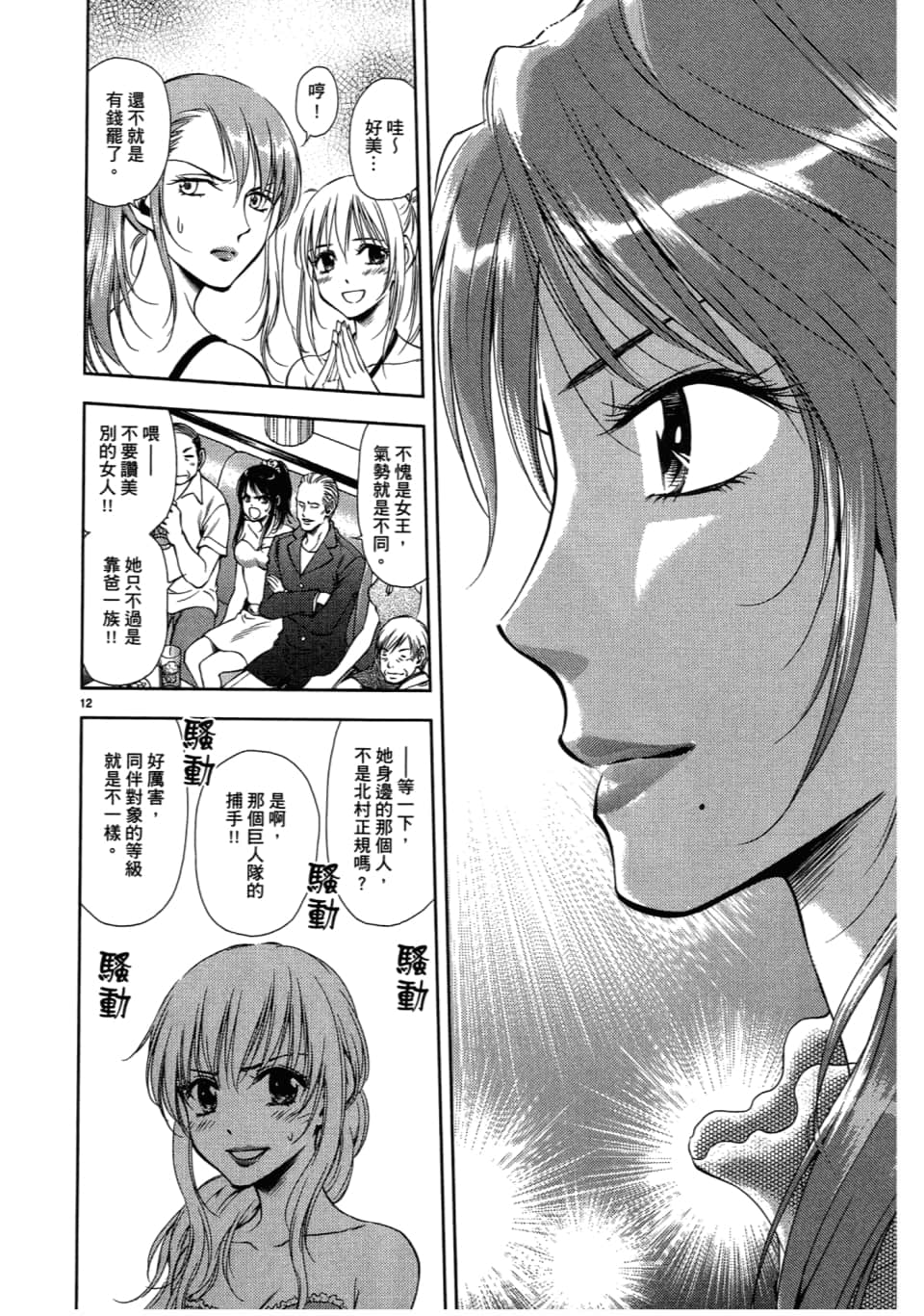 Page 174